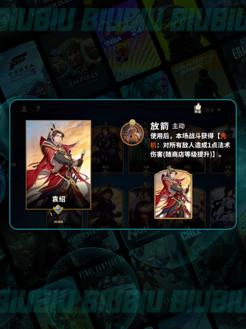 🔥千机阵统帅角色大揭秘💥截图5