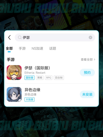 💥伊瑟国际服上线时间🔥抢先看⏰截图4