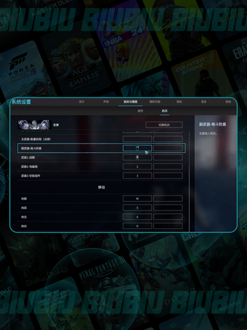 🎮解限机键位设置秘籍！🔥超爽操作体验✨截图6