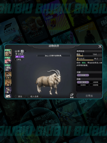 荒原曙光🔥宠物TOP榜🐶💥截图3