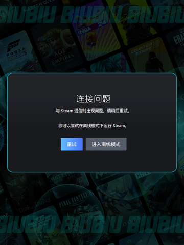 🔥Steam更新错误？速解攻略💥截图3