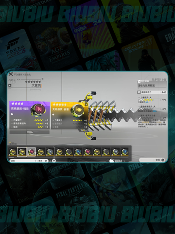 🔥明日方舟武器系统大揭秘💥截图4