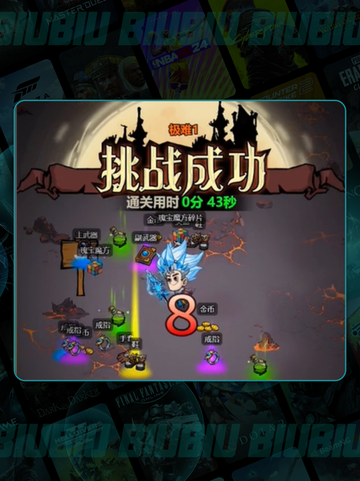 🔥无尽探险队职业TOP榜💥截图4