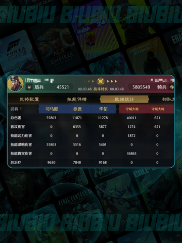 🔥九牧之野魏毒控盾阵容💥截图4