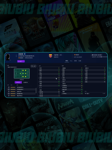 🔥FM2025球员数据曝光！⚽截图6