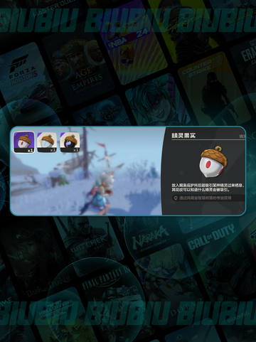 ❄雪影娃娃刷新位置大揭秘！✨截图4