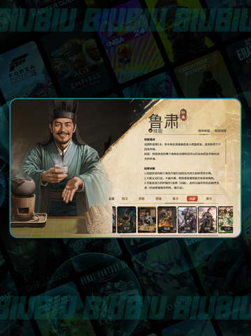 🔥名将斩吴将！技能全揭秘💥截图5