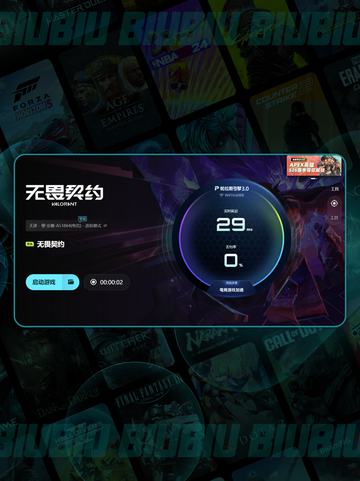 💥无畏契约闪退怎么办？超🔥解决方法来啦！✨截图5