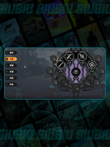 🔥火环手游最强天赋加点💥截图3