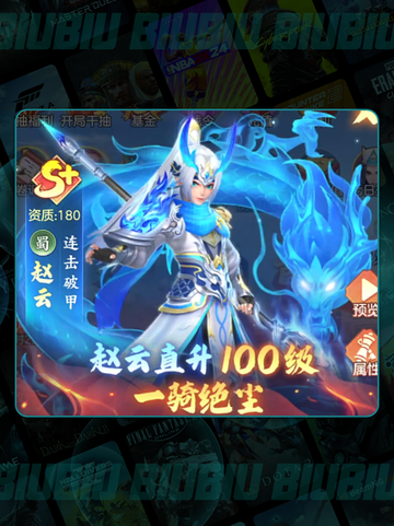 三国大冒险🔥新手速成㊙💥截图3