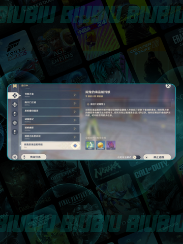原神情报交易🔥速刷技巧💥截图6