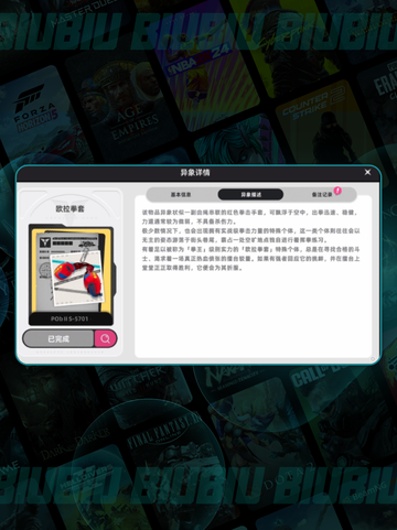 🔥异环等级揭秘！💎一招鉴定截图3