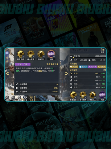 九牧之野🔥魏国T0物理阵容💥截图7