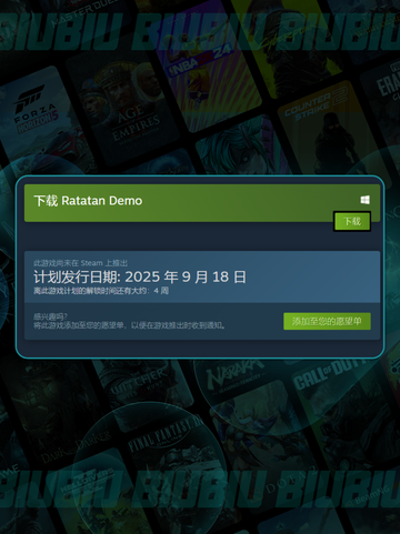 啦嗒铛正式发售日确定‼🔥2025重磅上线截图3