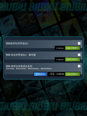 🦖《侏罗纪世界3》发售炸裂！💰平台全曝光🔥截图3