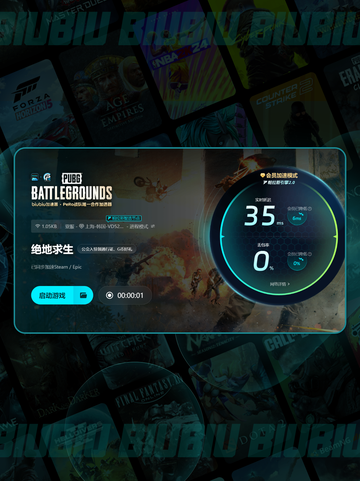 🎮 PUBG闪退有救了！免费加速器大公开💥截图5