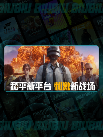 🎮和平精英PC模拟器加速器推荐！✨截图2