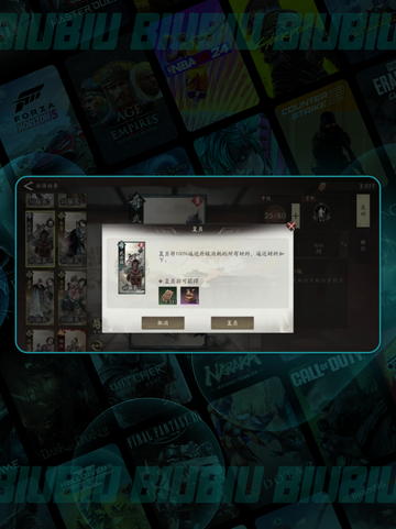 🔥三国符节台解锁神技！🎮截图3