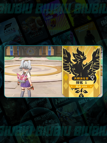 🔥洛克王国天梯段位全揭秘！🚀截图3