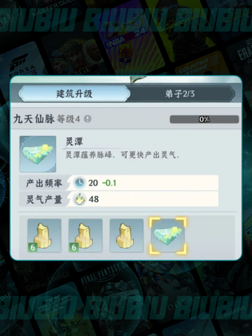 仙界大掌门🔥宗门秘籍💥截图4