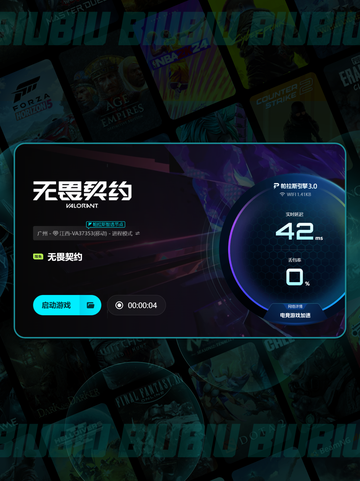 💥无畏契约闪退怎么办？超全解决方法来啦✨截图5