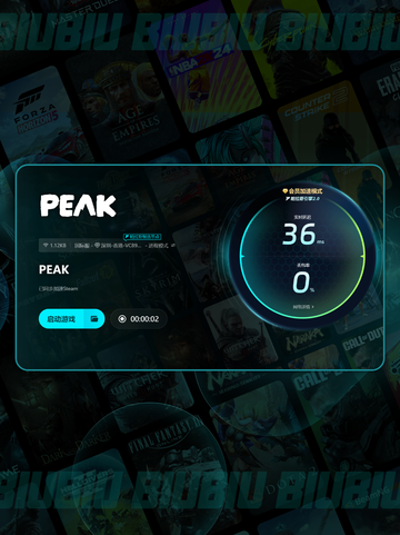  Peaks下载慢🔥用这款 Peaks加速器⚡超快！截图5
