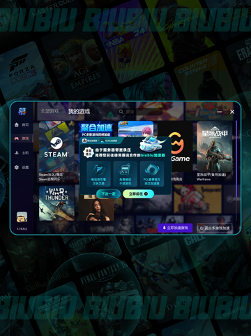 🔥致敬慕迅！Biubiu守护你的游戏梦🎮截图3