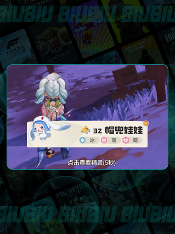 ❄雪影娃娃刷新位置大揭秘！✨截图6