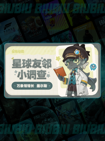 🌌星布谷地墨尔斯揭秘！💥截图3