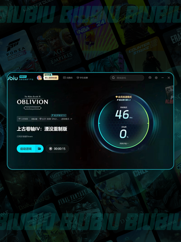 🎮上古卷轴4闪退？一招解决+加速器推荐！截图4