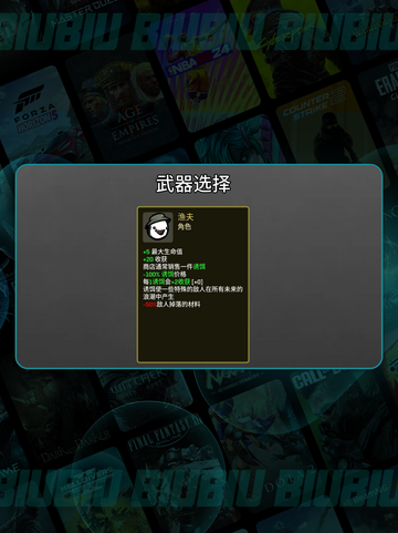 🥔土豆兄弟渔夫神技大揭秘！🎣截图2