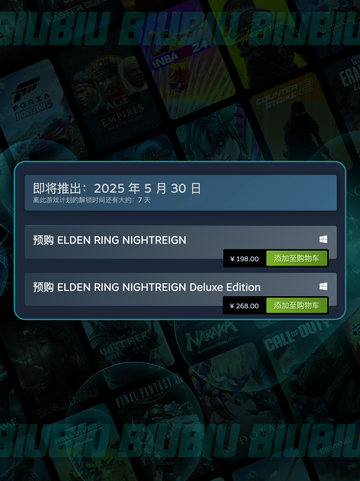 🔥艾尔登法环黑夜君临💰价格揭秘🎉截图3
