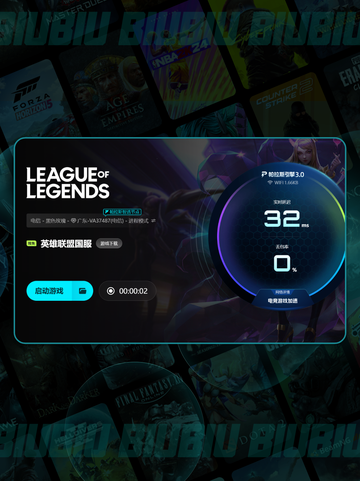 🎮LOL延迟高？秒变丝滑操作！💥截图5
