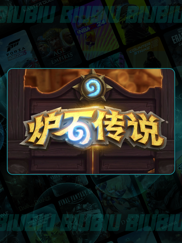 🔥炉石传说卡顿掉帧？这些解决办法快收藏！✨截图2