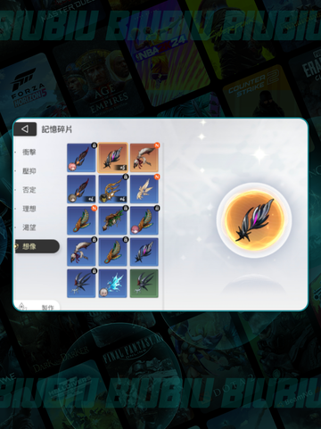 卡厄思梦境💥觉醒自我意识截图2