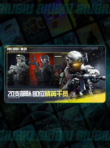 🔥特种部队集结：极限挑战💥截图3