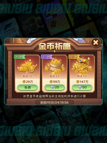 🔥冒险守护升级神技💥截图3