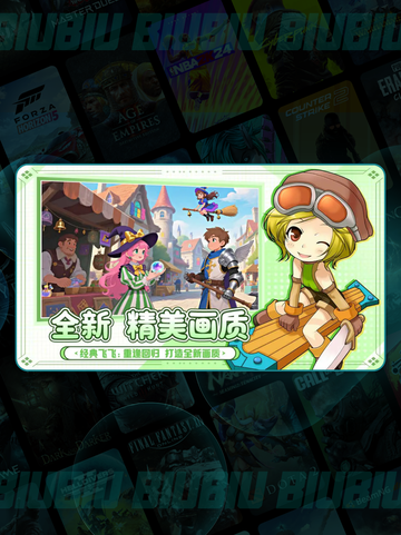 飞飞重逢💥宝箱怪刷新点位大揭秘！截图2