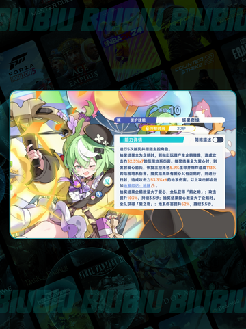 ✨星塔旅人小禾技能大揭秘💥截图4