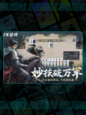 🔥三国百将牌玩法大揭秘💥截图5