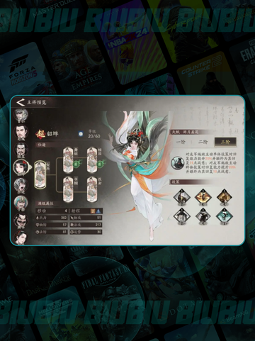 🔥吕玲绮最强阵容💥截图5