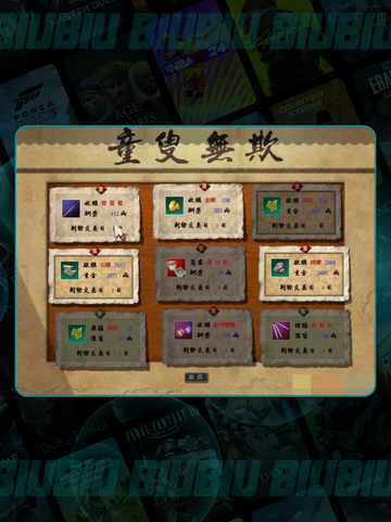🔥天下霸图闪退？一招解决！🎮截图3