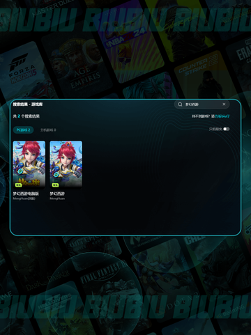 🎮梦幻西游连不上？超🔥解决方法来啦！截图4