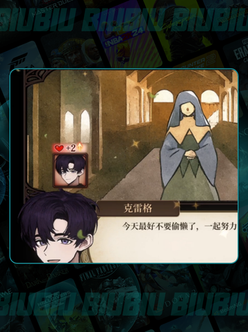 🔥《火山的女儿》手游攻略大公开！💘截图2