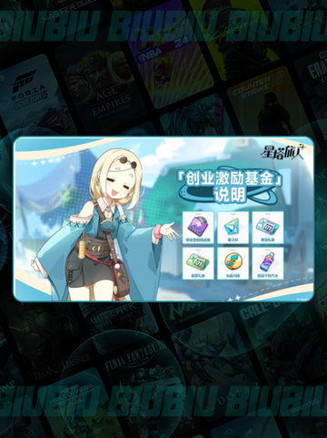 🚀星塔旅人基金暴富秘籍💥截图2