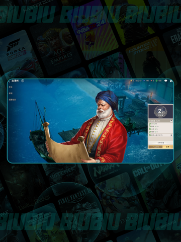 🚢大航海暴富秘籍🔥截图2