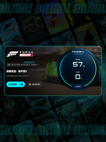 🎮地平线5进不去？超稳加速器推荐✨截图6
