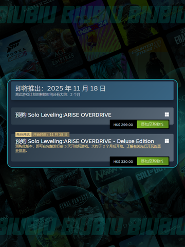 🔥我独自升级觉醒上线平台全揭秘！🎮截图3