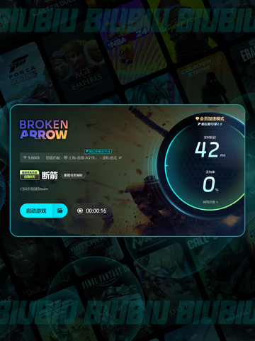 💥断箭闪退卡顿？延迟丢包怎么办？🎮🔥截图5