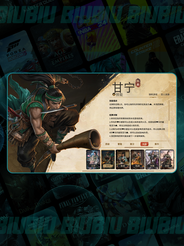 🔥名将斩吴将！技能全揭秘💥截图4